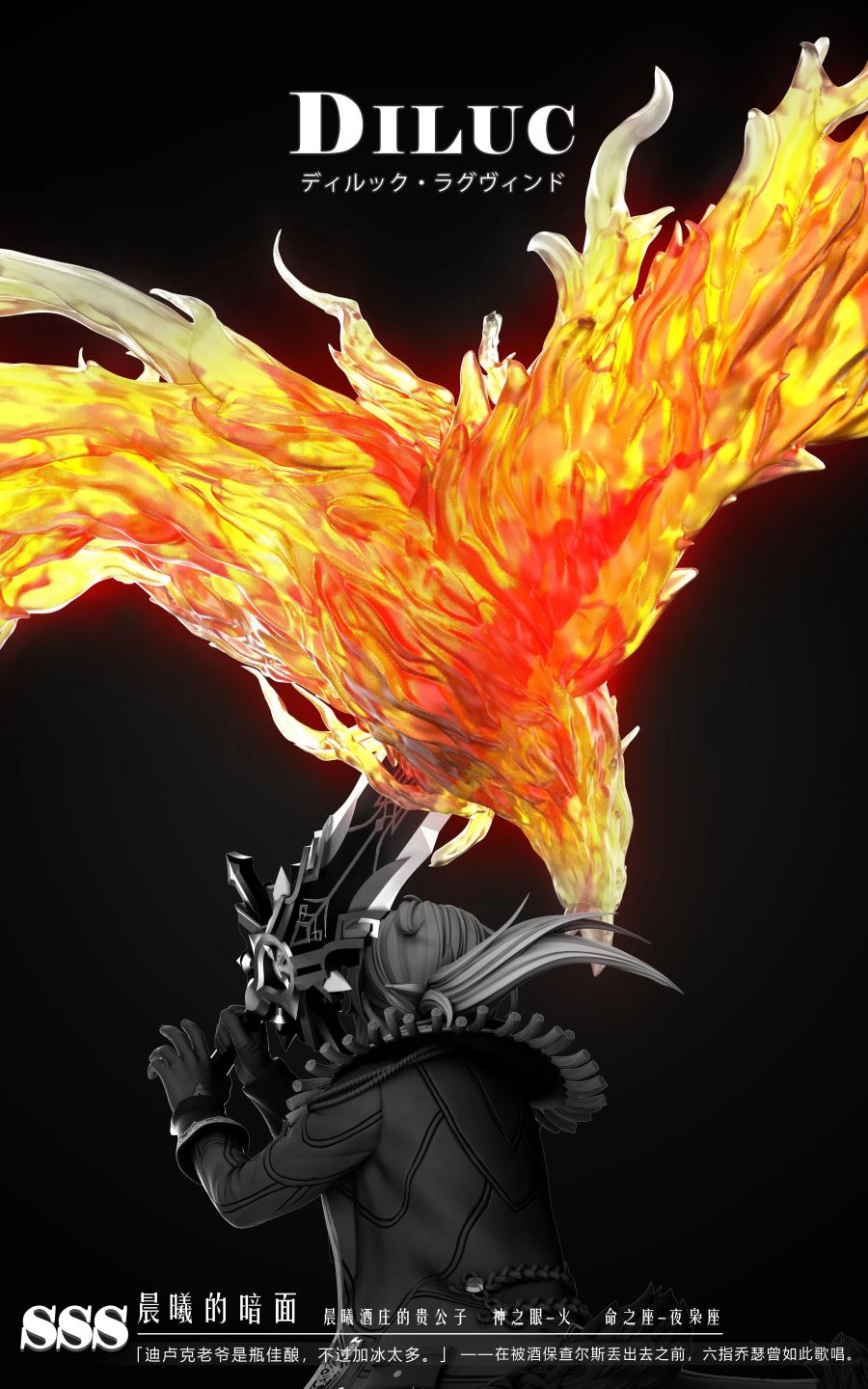 Diluc - Genshin Impact