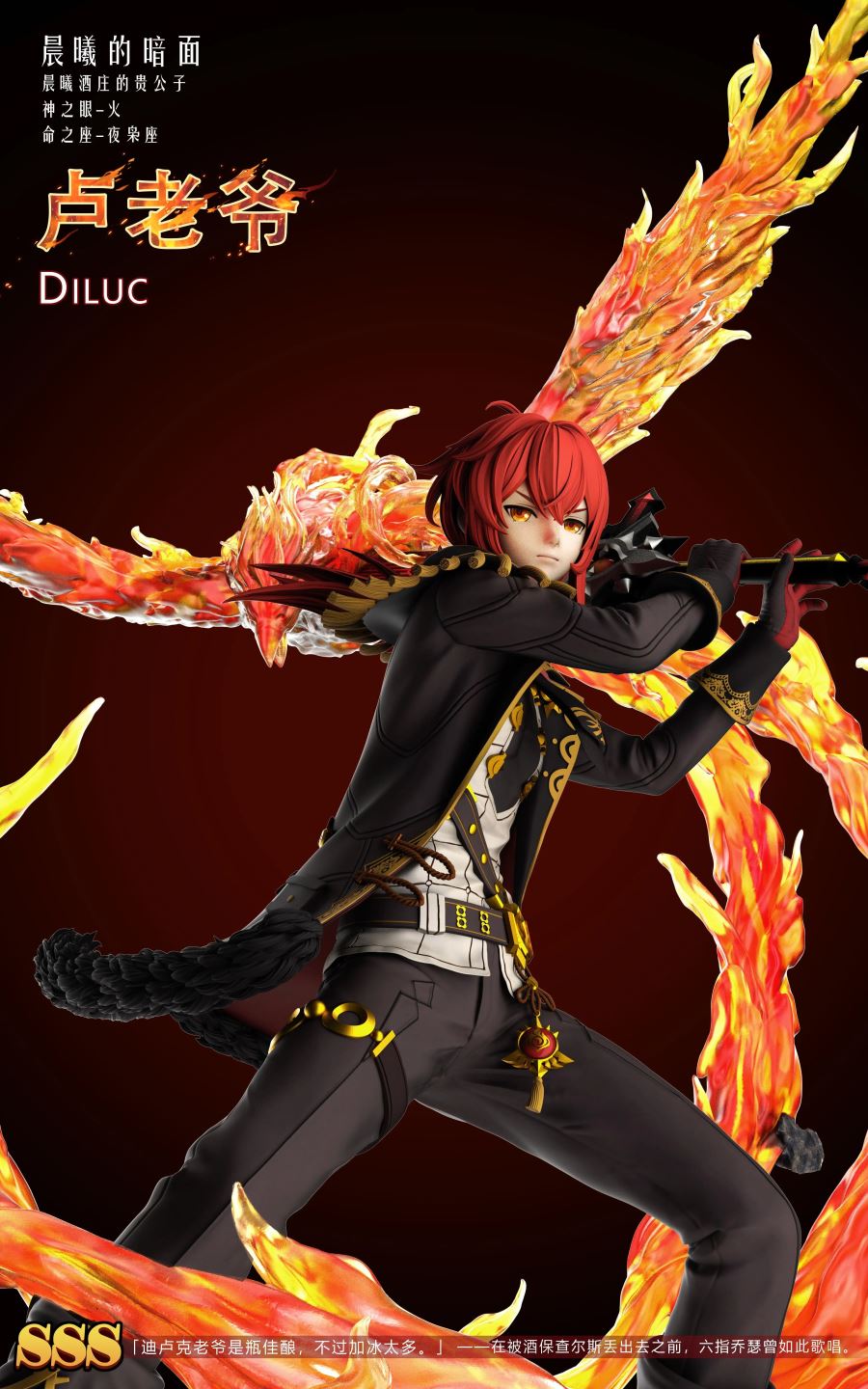 Diluc - Genshin Impact