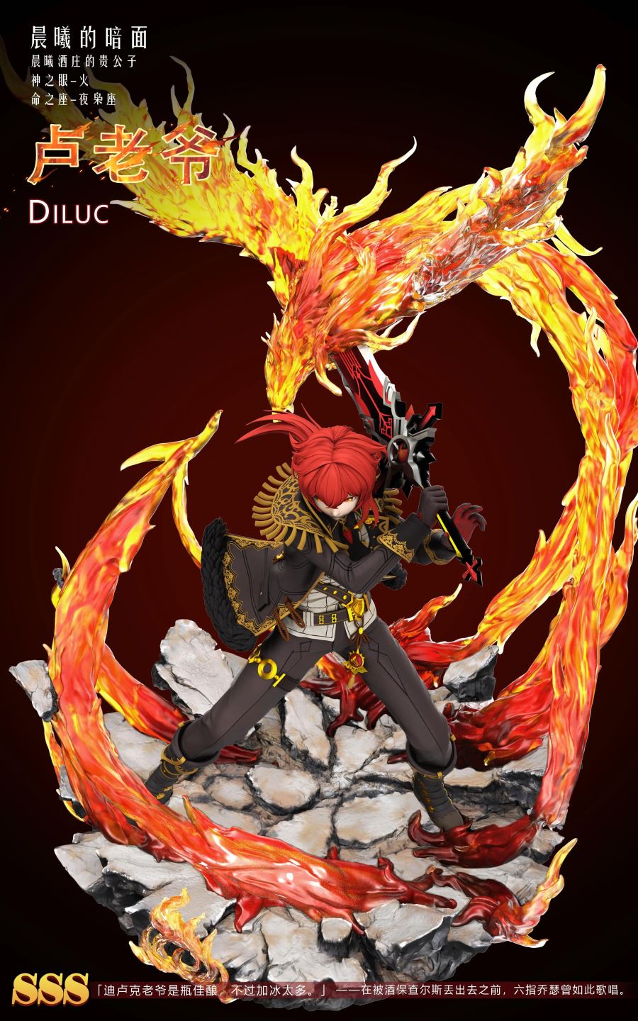 Diluc - Genshin Impact