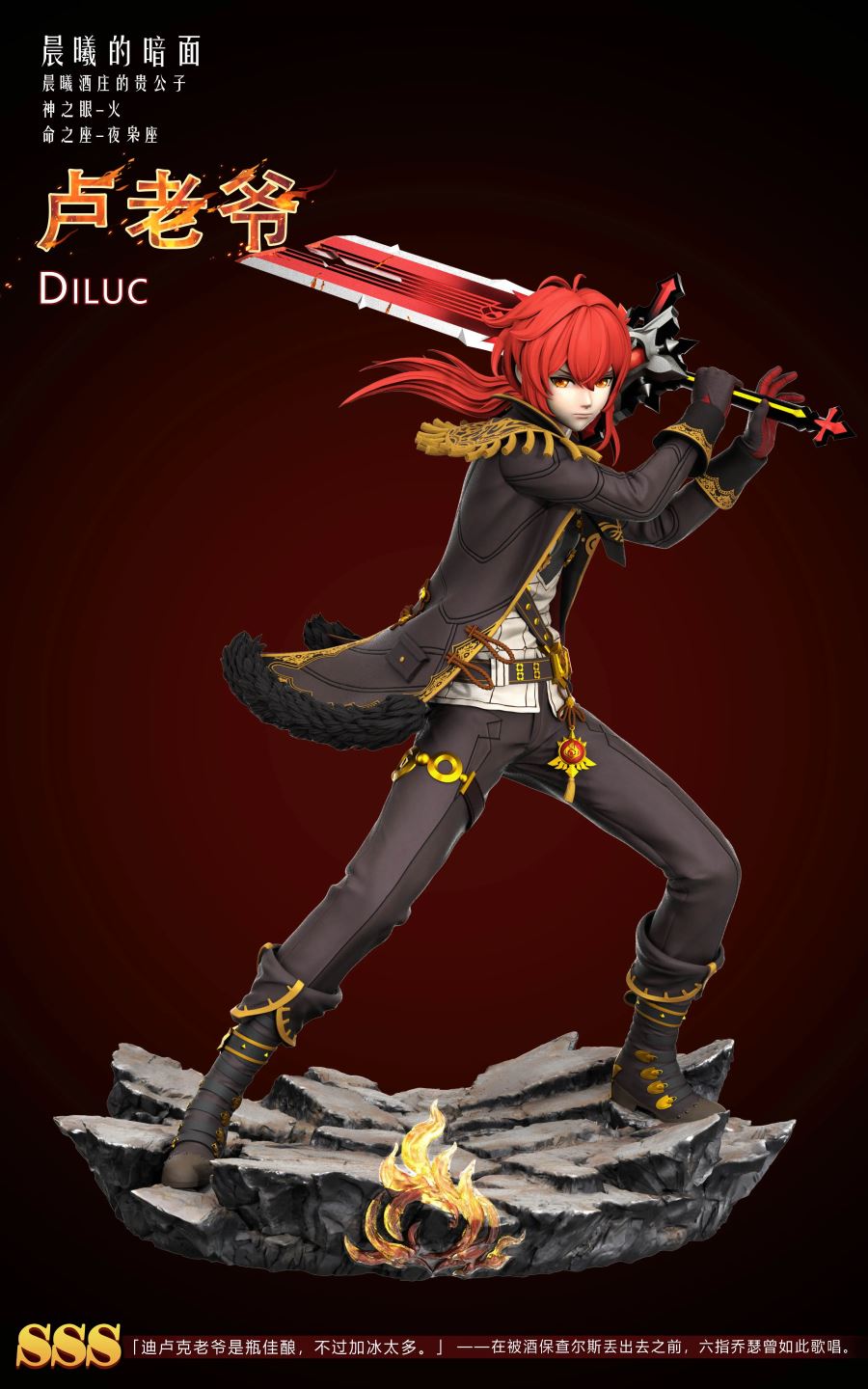 Diluc - Genshin Impact