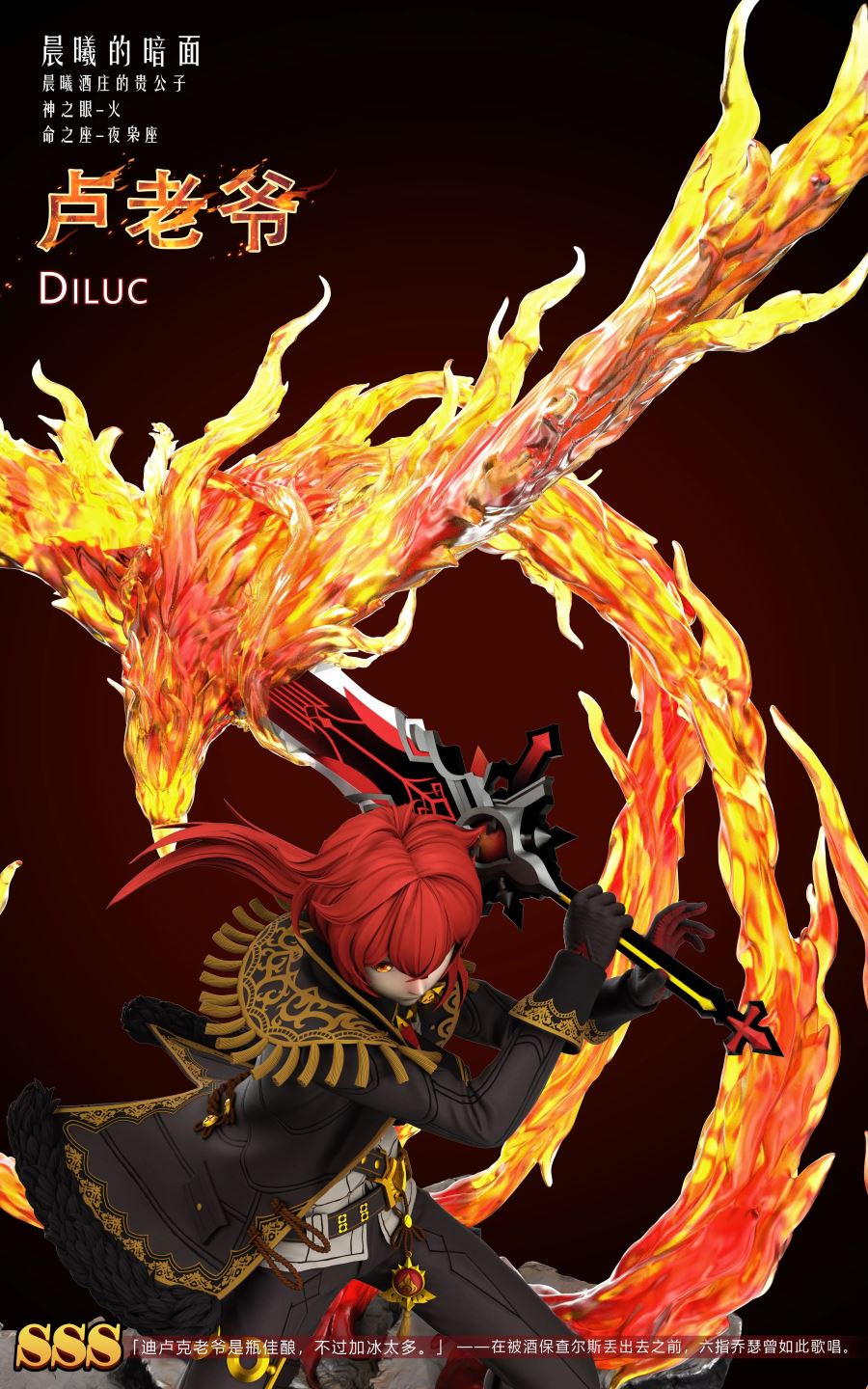 Diluc - Genshin Impact