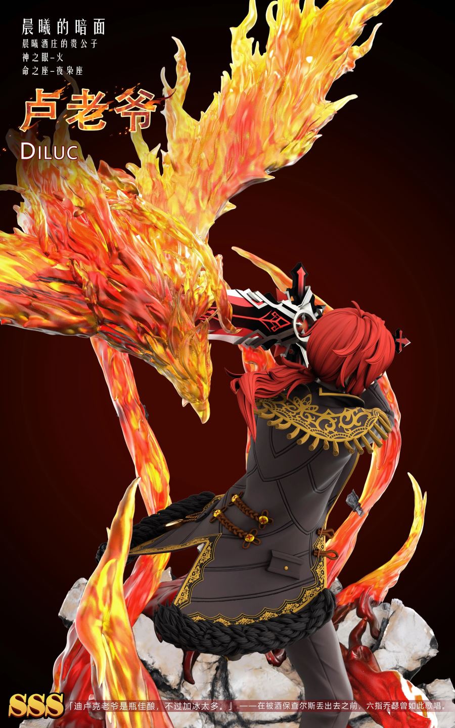 Diluc - Genshin Impact