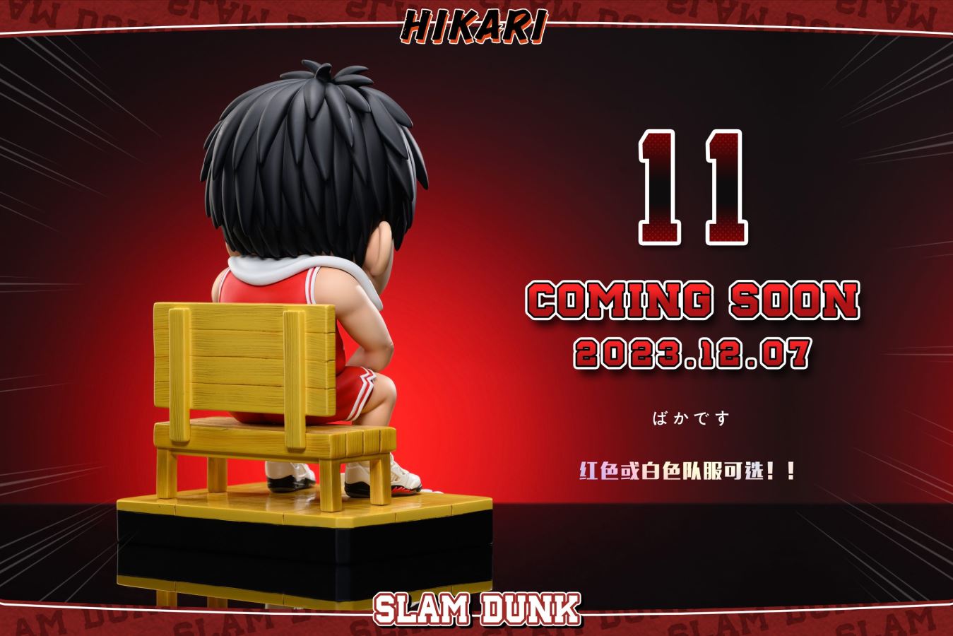 Kaede Rukawa - Slam Dunk