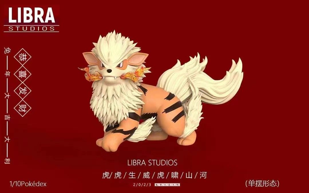 Arcanine Lucky - Pokemon