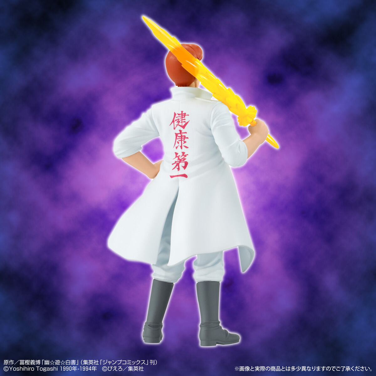 HG Yu Yu Hakusho Figure Collection