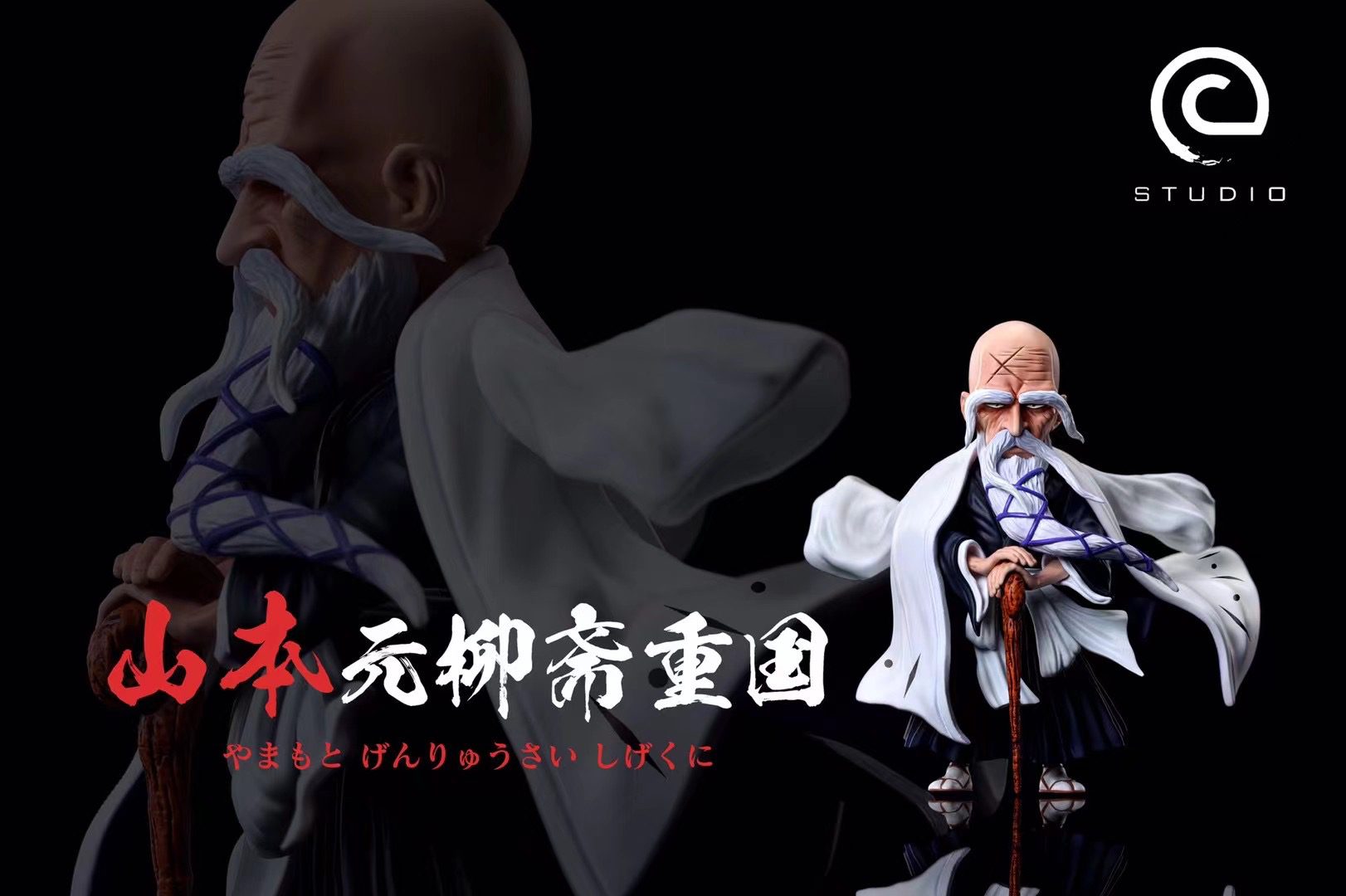 Genryusai Shigekuni Yamamoto