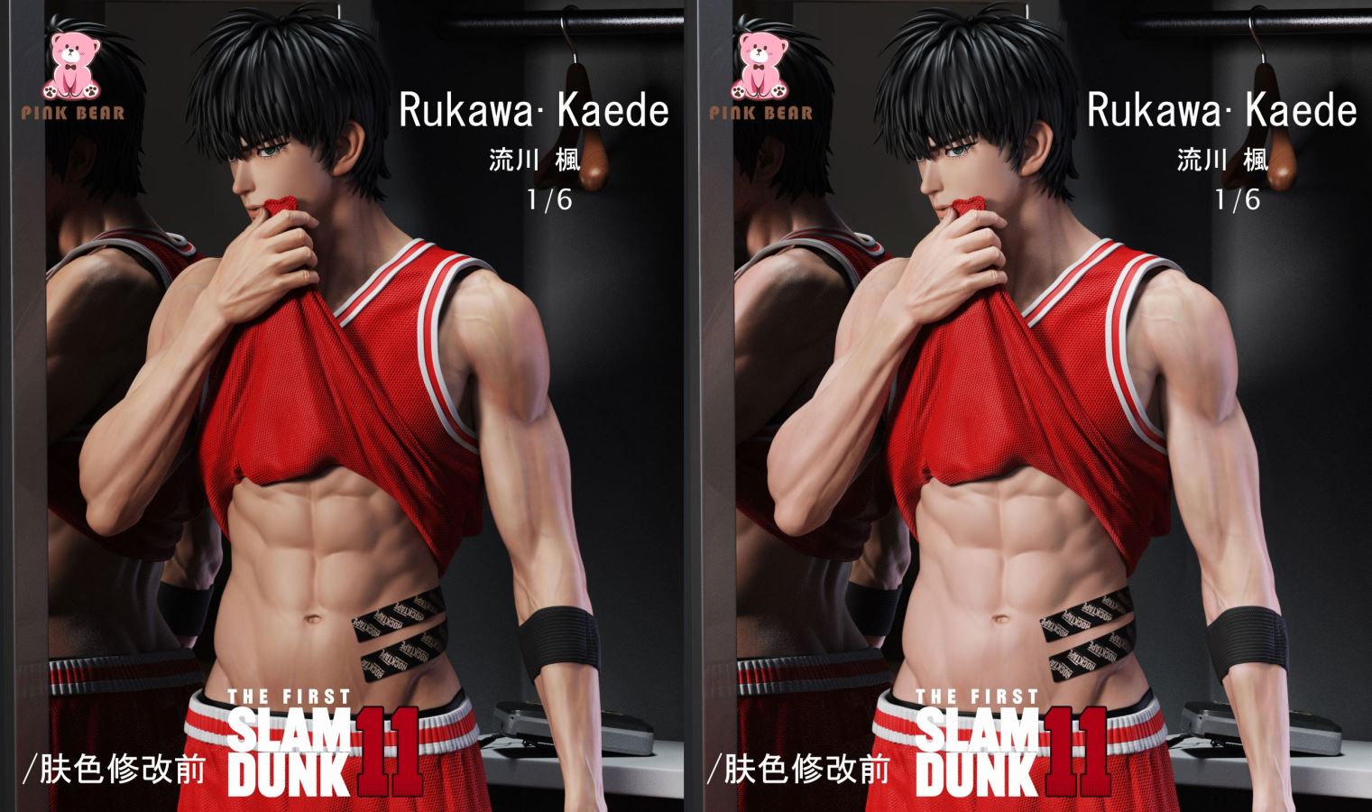 Kaede Rukawa - SLAM DUNK 1/6