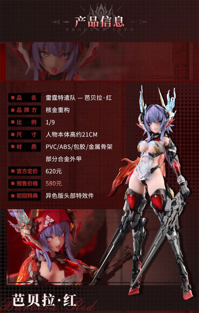 Thunderbolt Squad Barbera Red - Original Design