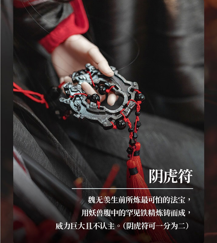 The Master of Diabolism Wei Wuxian 78cm Ball-jointed Doll (BJD)