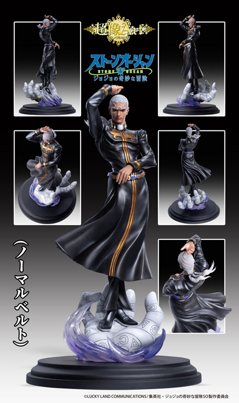 Chozo Art Collection Anime JoJo's Bizarre Adventure Stone Ocean Enrico P