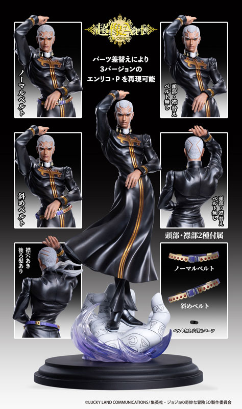 Chozo Art Collection Anime JoJo's Bizarre Adventure Stone Ocean Enrico P