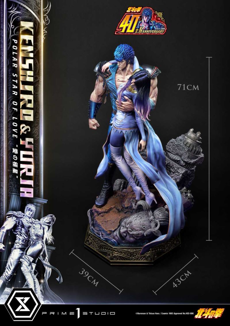 Fist of the North Star Kenshiro & Yuria Polar Star of Love