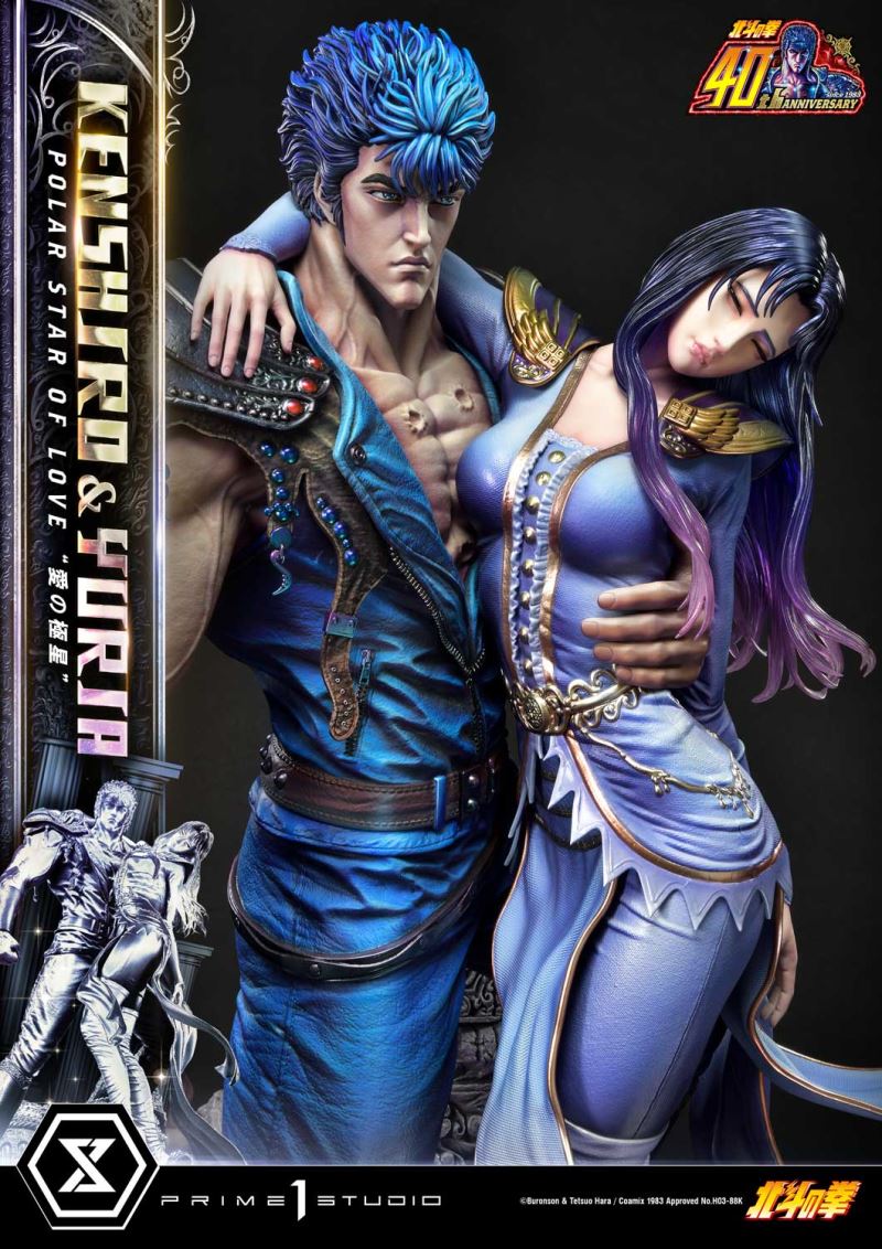 Fist of the North Star Kenshiro & Yuria Polar Star of Love