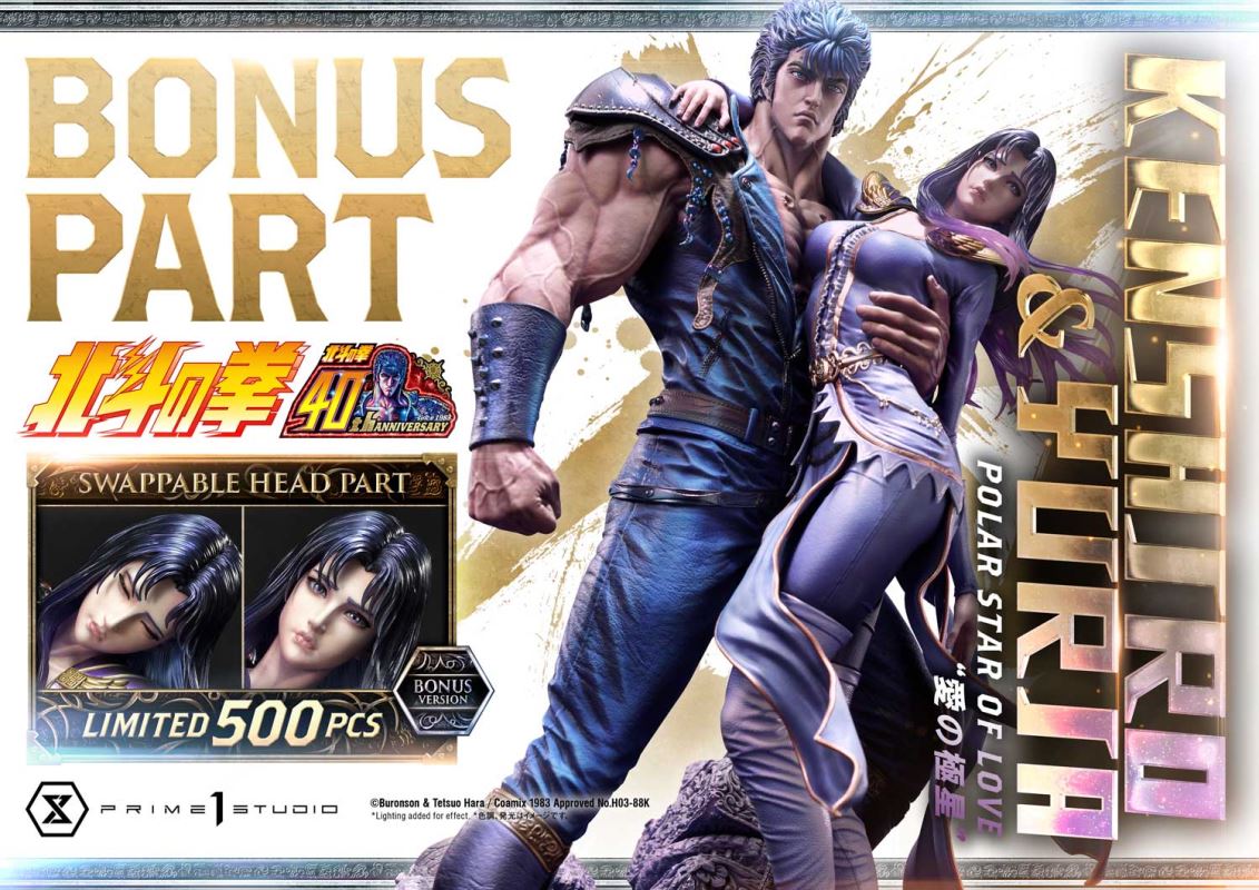 Fist of the North Star Kenshiro & Yuria Polar Star of Love