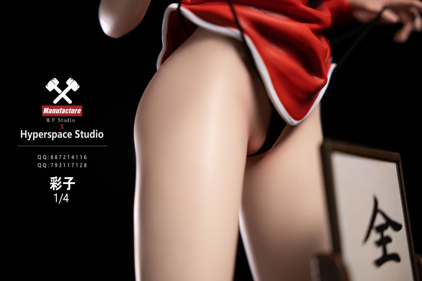 Ayako Inoue - Slam Dunk