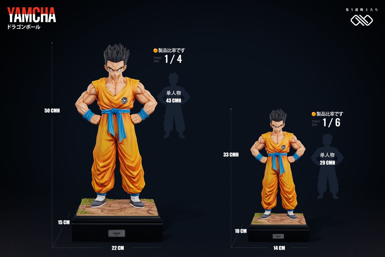 Yamcha - Dragon Ball Z