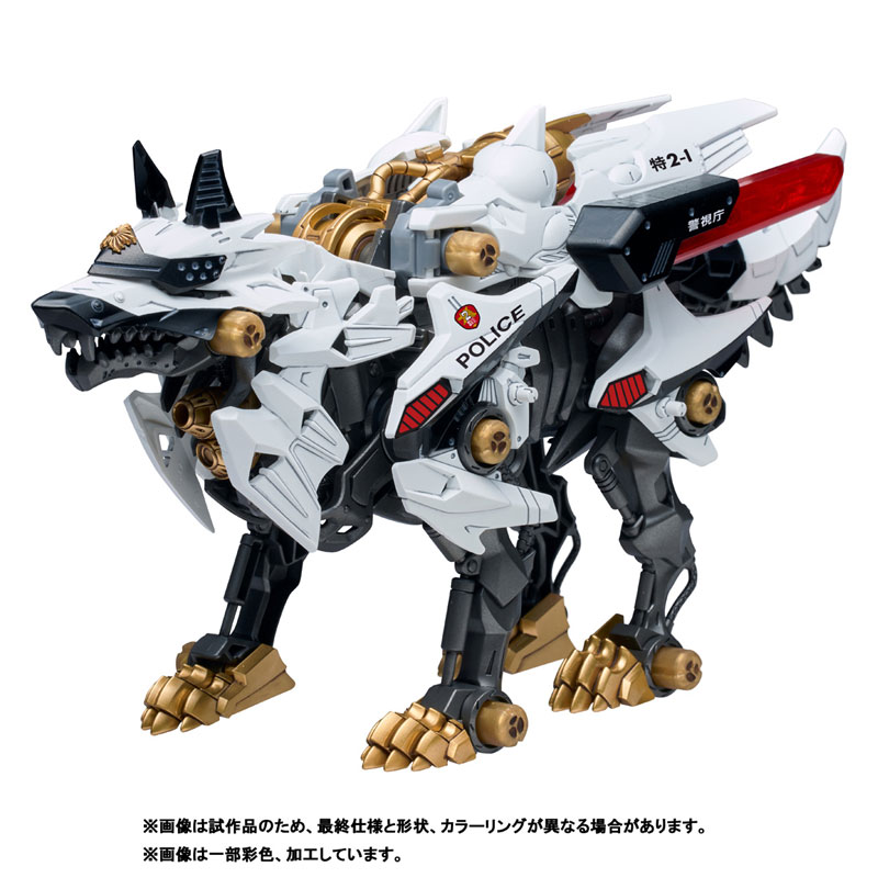 ZOIDS Hunter Wolf Police