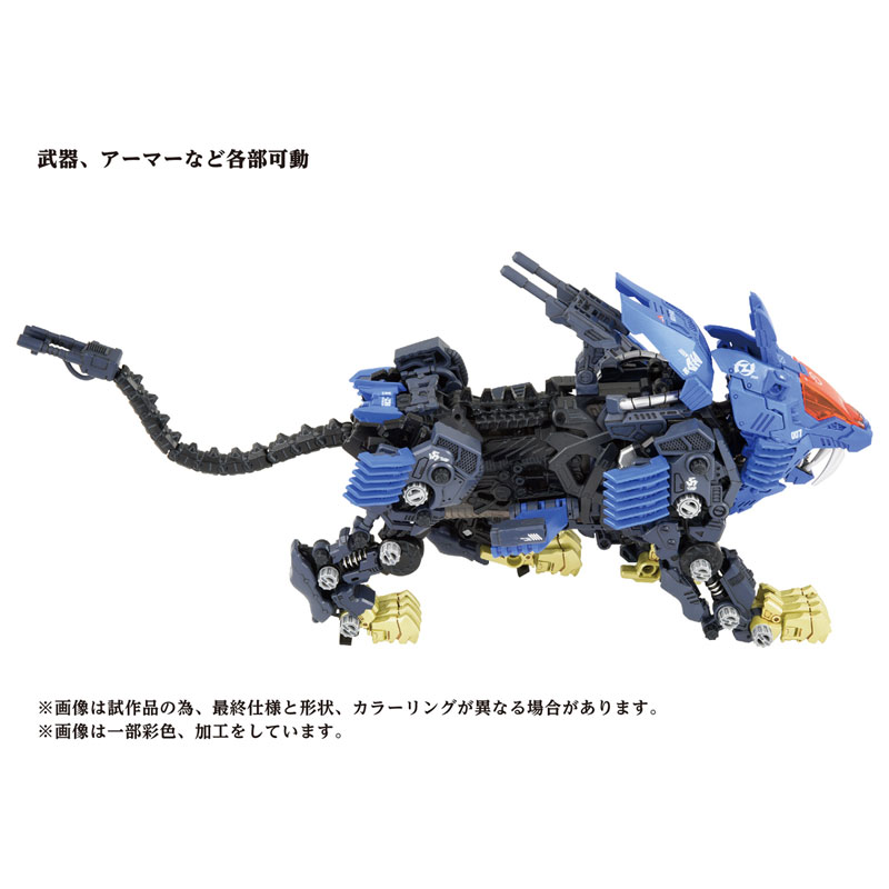 ZOIDS AZ-04 Shield Liger