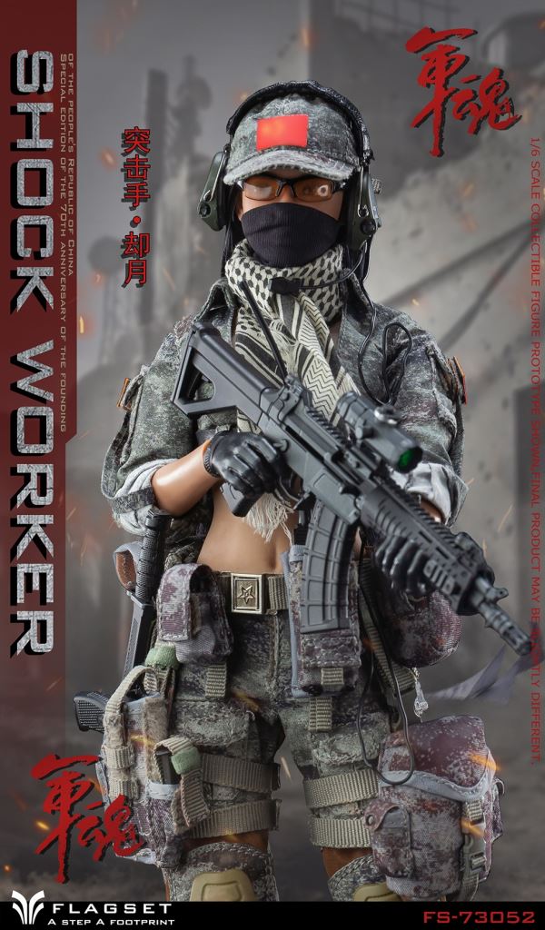 Military Soul series commando Queyue female team member 1/6