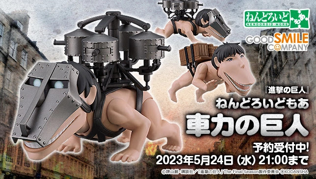 Attack on Titan - Nendoroid More Cart Titan