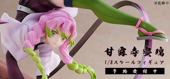 Demon Slayer: Kimetsu no Yaiba - Mitsuri Kanroji 1/8