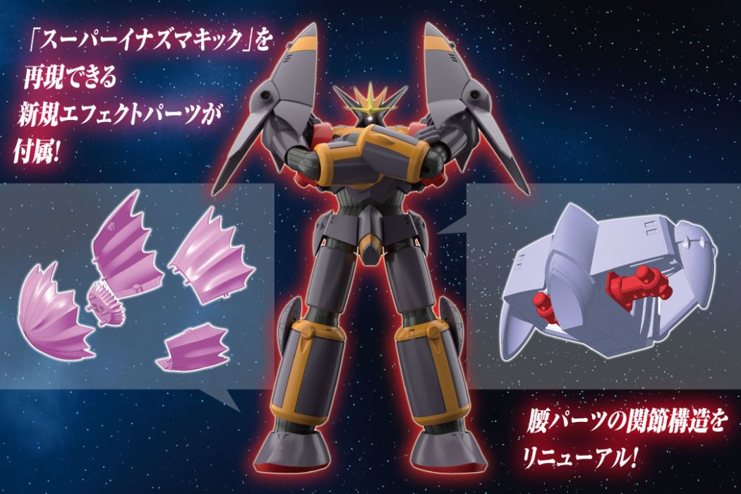 Aoshima - ACKS No.TN-03 Aim For The Top! 1/1000 Gunbuster Super Inazuma Kick Ver 19 96231