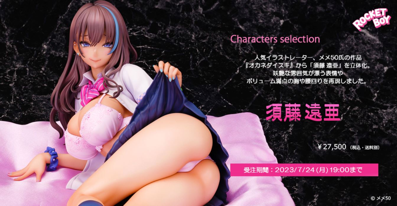 Okane Daisuki - Toa Sudou 1/6