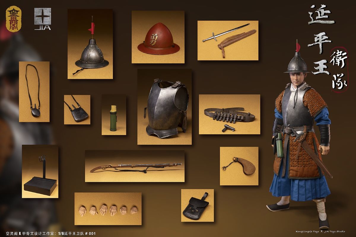 The Guard of The King of Yan ping 1/6