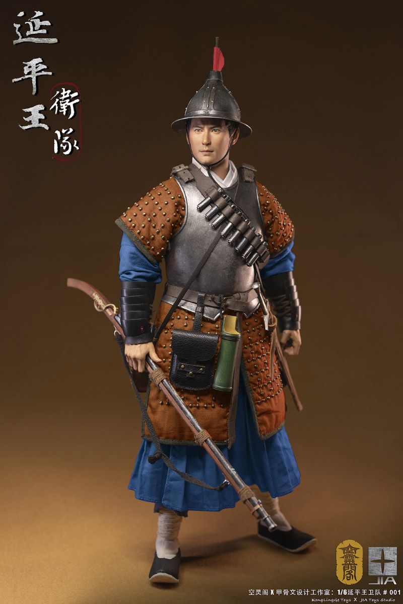 The Guard of The King of Yan ping 1/6