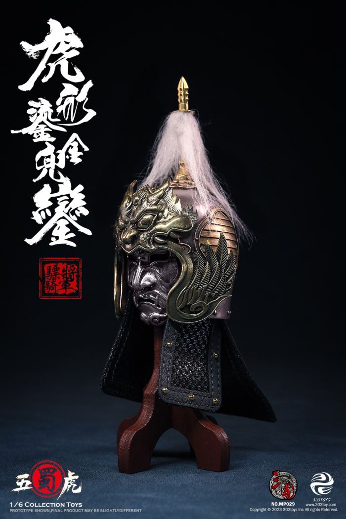 THREE KINGDOMS - CAVALRY GENERAL - MA CHAO, MENGQI (EXCLUSIVE COPPER VERSION)