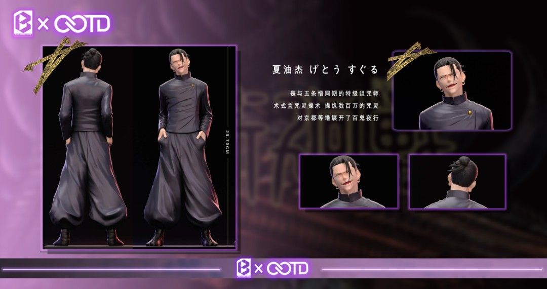 Satoru Gojo & Geto Suguru 1/6