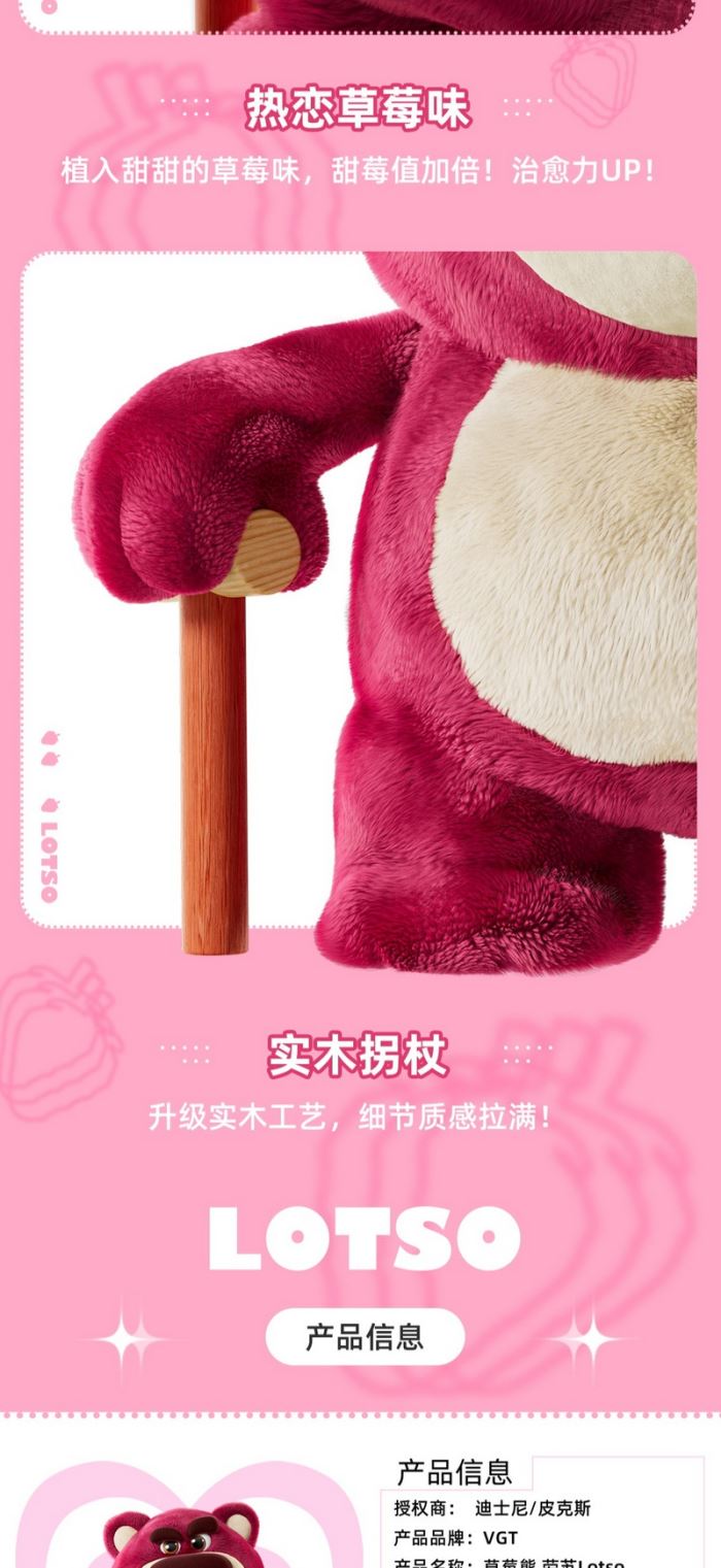 Toy Story Strawberry Bear Lotso