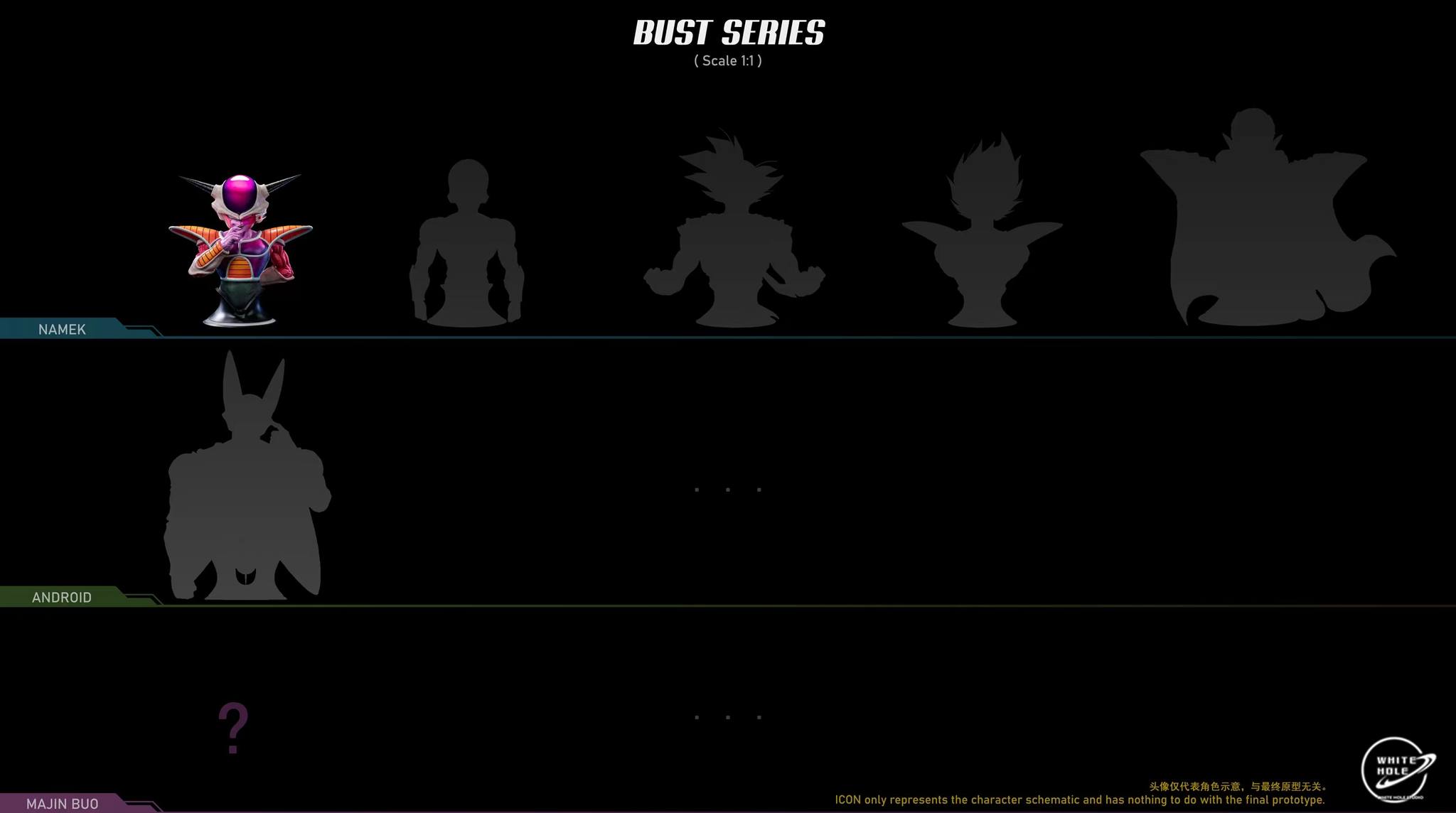 Frieza - Dragon Ball 1/1