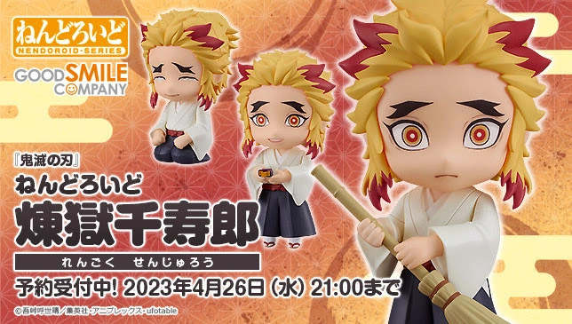 Nendoroid Senjuro Purgatory