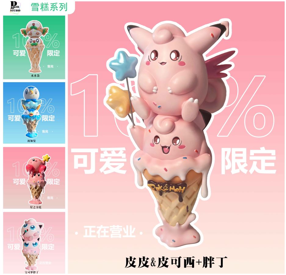 Clefable Jigglypuff Ice Cream - Pokemon
