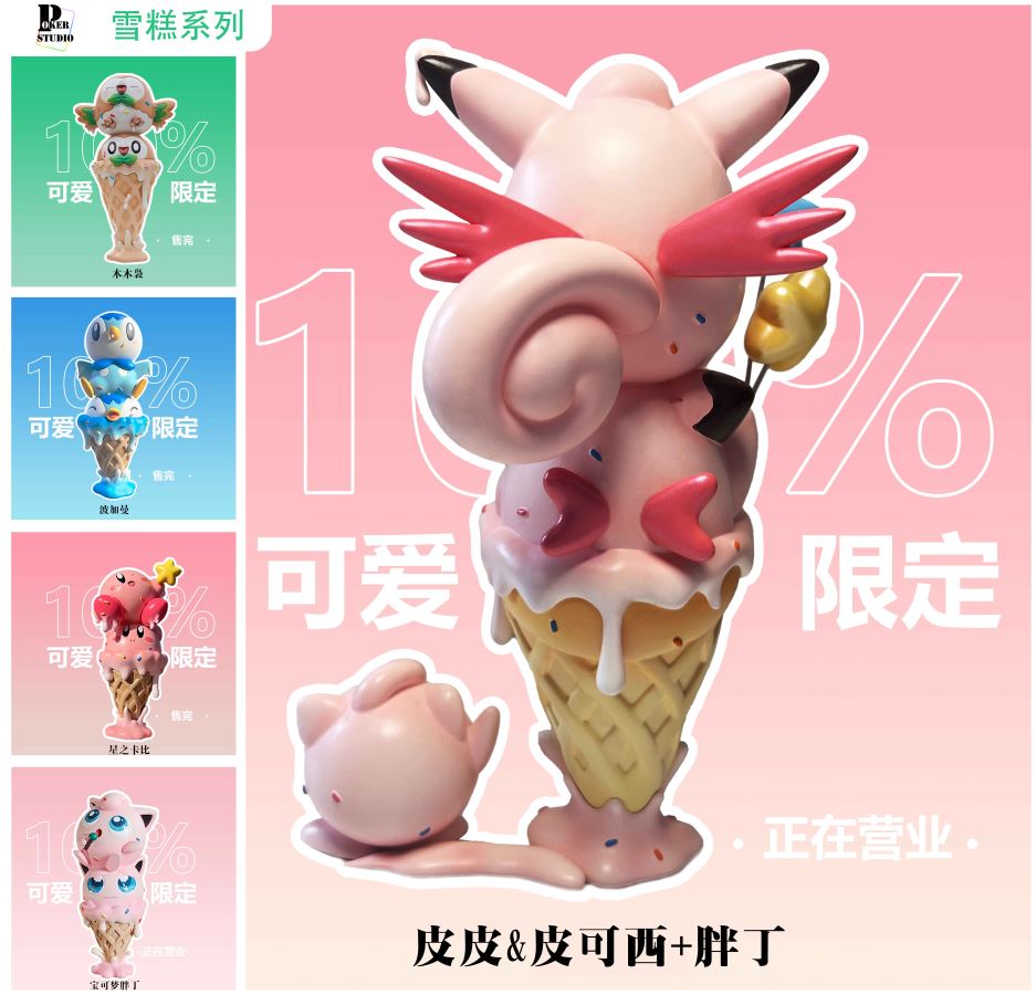 Clefable Jigglypuff Ice Cream - Pokemon