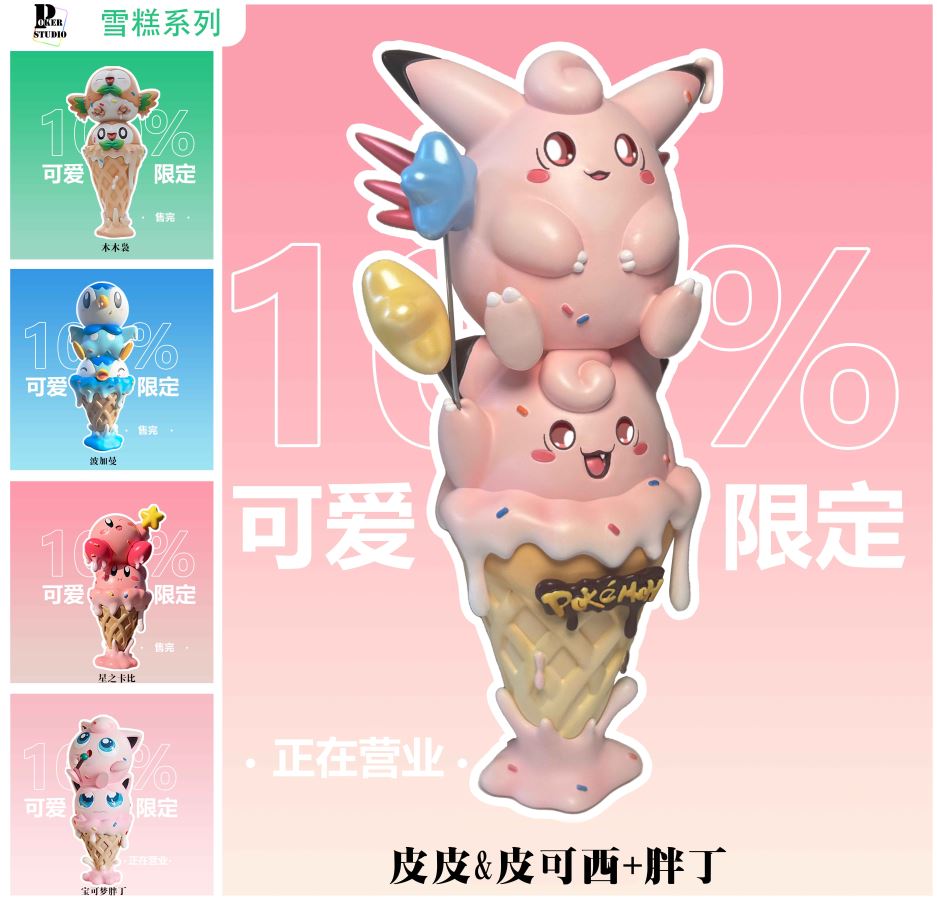 Clefable Jigglypuff Ice Cream - Pokemon
