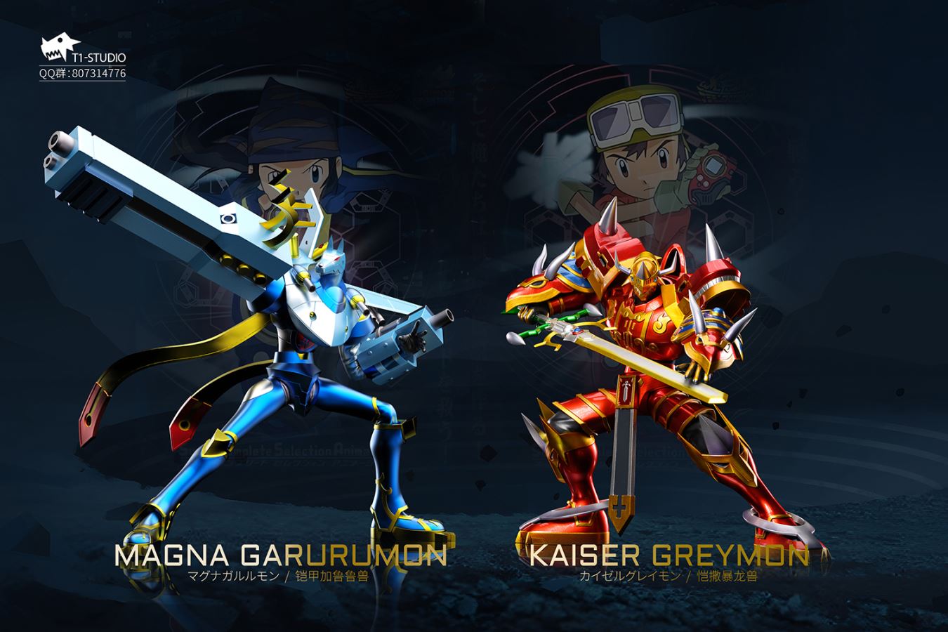 Magna Garurumon - Digimon 