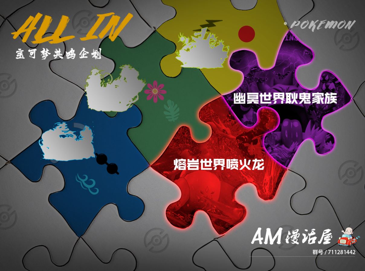 Gengar Family - Pokemon