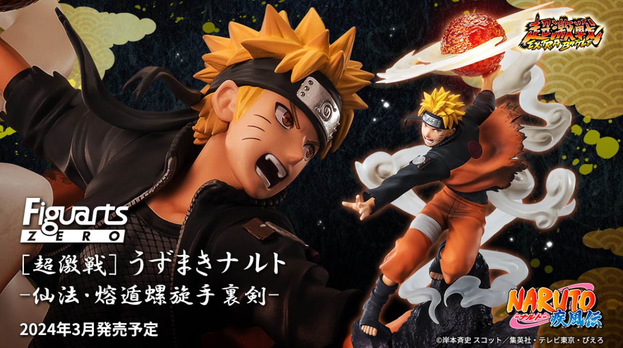 Figuarts ZERO [EXTRA BATTLE] Naruto Uzumaki -Sage Art