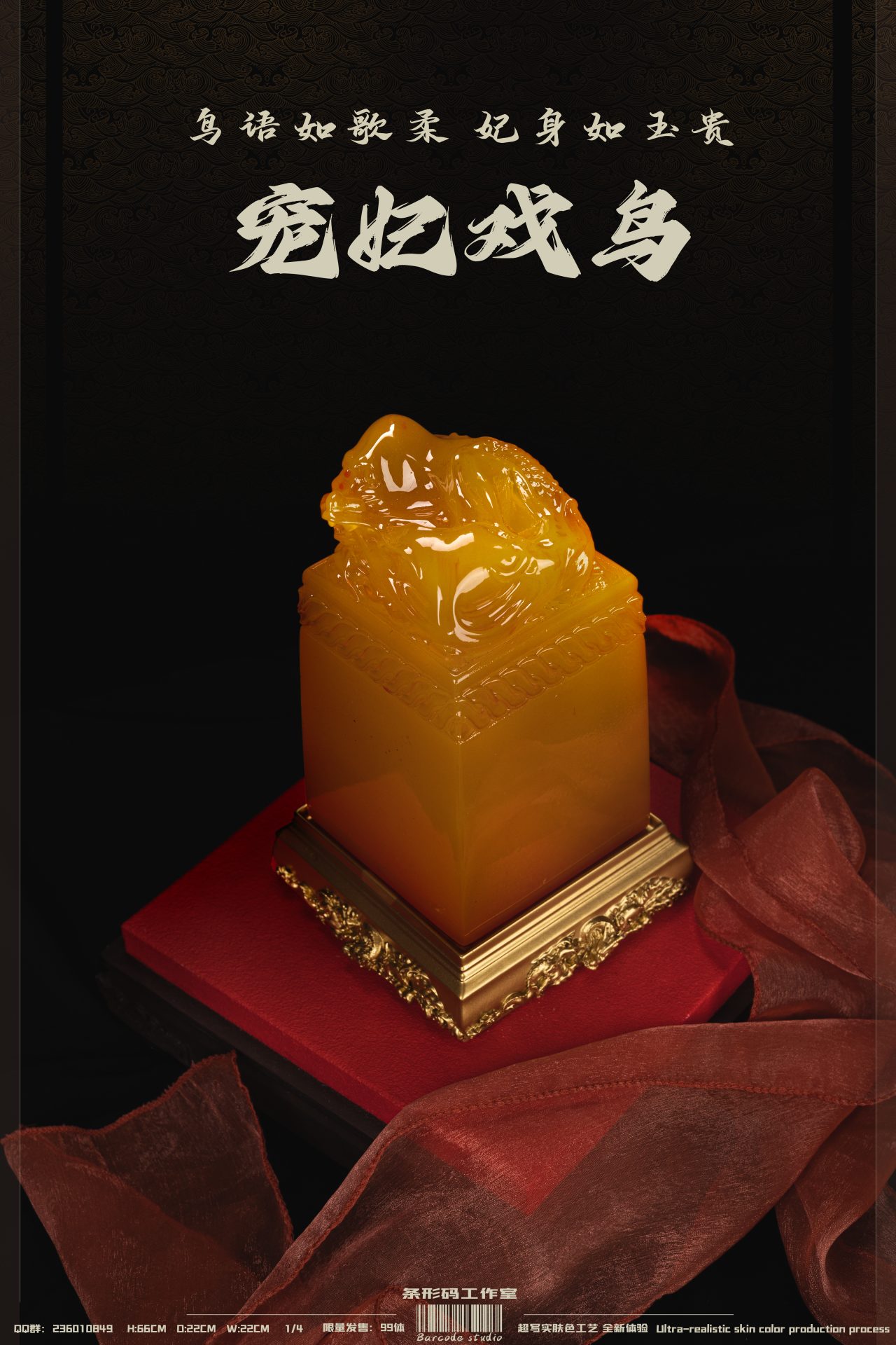 Concubine Playing Birds - Original Beloved