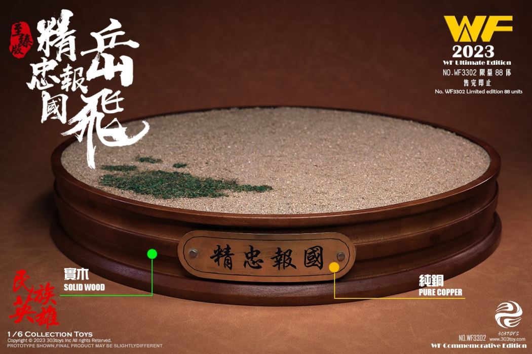 NATIOANAL HERO - YUE FEI (WF COMMEMORATIVE EDITION）1/6