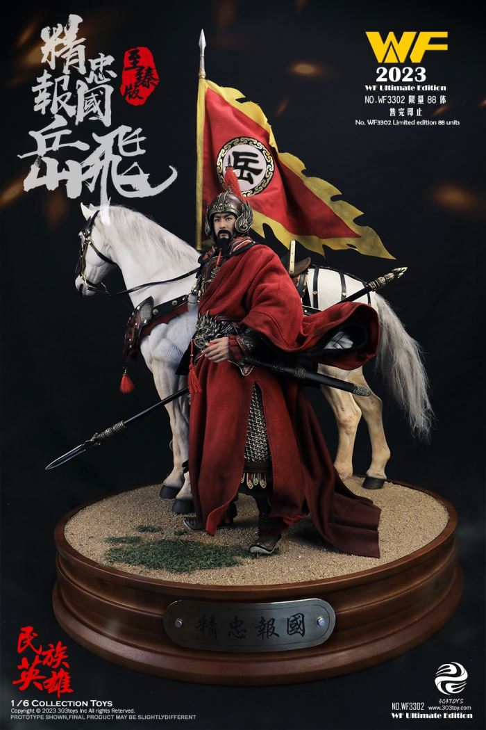 NATIOANAL HERO - YUE FEI (WF COMMEMORATIVE EDITION）1/6