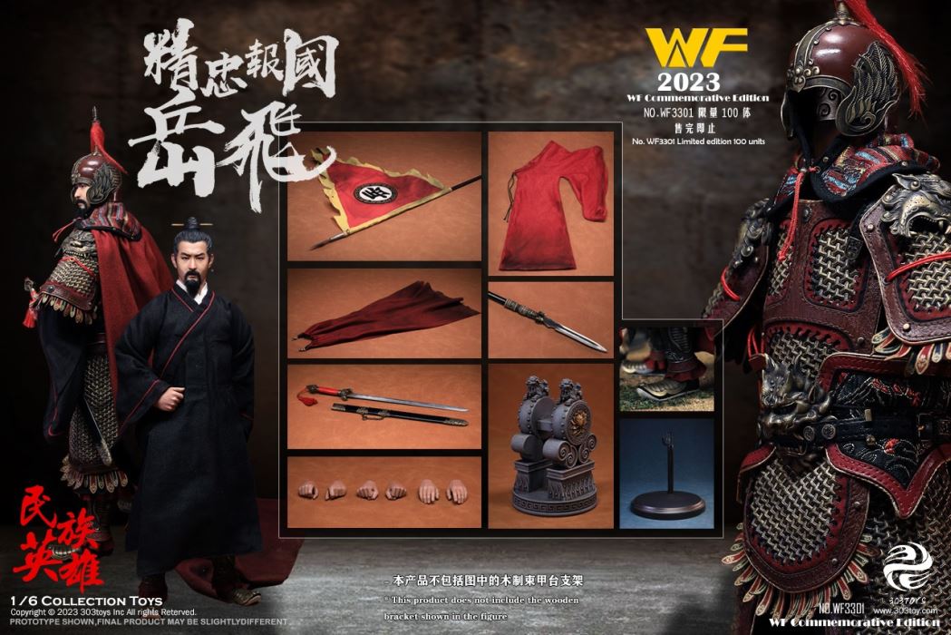 NATIOANAL HERO - YUE FEI (WF COMMEMORATIVE EDITION）1/6