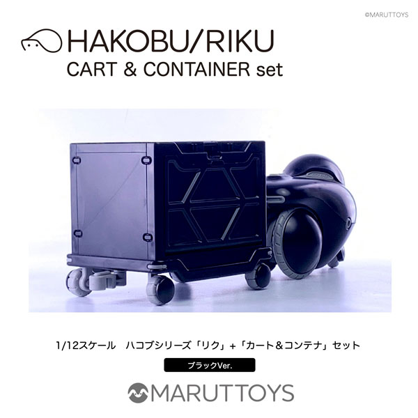 HAKOBU/RIKU CART&CONTAINER set Black / White Ver 1/12