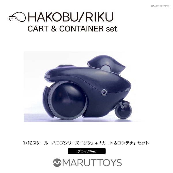 HAKOBU/RIKU CART&CONTAINER set Black / White Ver 1/12