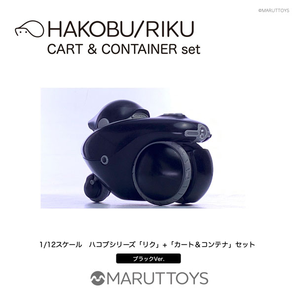 HAKOBU/RIKU CART&CONTAINER set Black / White Ver 1/12