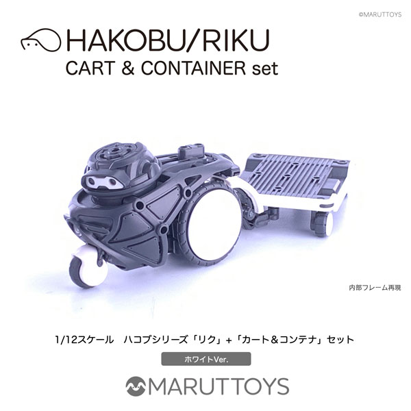 HAKOBU/RIKU CART&CONTAINER set Black / White Ver 1/12