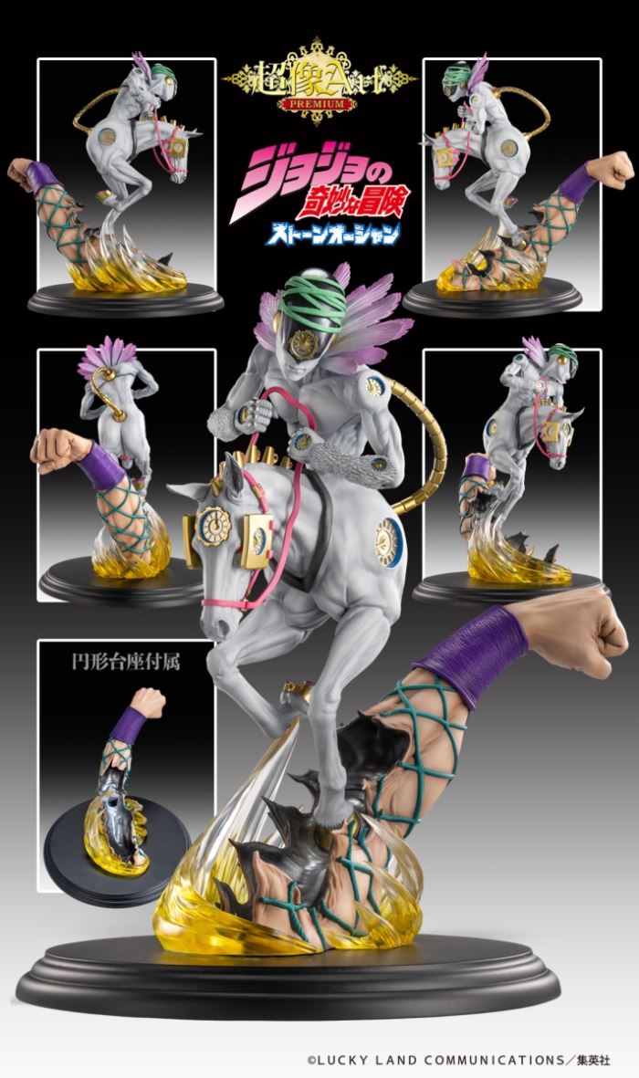 Super Image Art Premium M・I・H