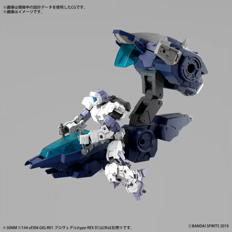 30MM 1/144 eEXM GIG-R01 Provider (type-REX 01)